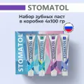 Набор зубных паст STOMATOL в подарочной коробке 4 штуки по 100 гр (1, 2, 3, 5)