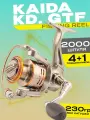 Катушка рыболовная Kaida KD.GTF 2000 4+1подшипников