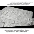 Тибетский сланец ZIKAM - гибкий листовой камень 1000х500х2,5мм. Белый, под покраску. Для стен под натуральный камень.