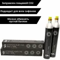 Запчасть для сифонов Clean Gas, совместим с Sodastream, Philips, Bermar, Kitfort, HomeBar (425 г, 60 л) 2шт