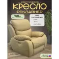 Кресло-реклайнер Флиппер электрический, искусственная кожа Классик 429 бежевый