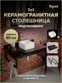 Столешница керамогранитная 80 см черный мрамор с раковиной Teymi Helmi Mini 24 кронштейны 2 шт. черные в комплекте F14373