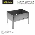 Мангал сборный со складным дном, 230х230х335мм, в пленке сокол