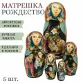 Матрешка Рождество авторская