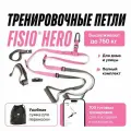 Тренировочные петли TRX FISIO HERO, розовые, нагрузка до 750кг