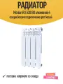 Радиатор Monlan RU 500/80 алюминий 4 секции боковое подключение цвет белый