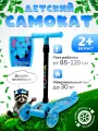 Самокат детский трехколесный COMIRON Yeenot Зверята, регулируемая складная ручка, светящиеся колеса 110 и 75 мм, нагрузка до 40 кг, синий / 1 шт.