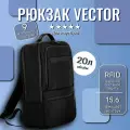 Рюкзак VECTOR c RFID защитой/Черный 45х32х14см