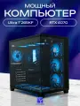 Aqua Ultra E-ATX AIO 360 чёрный, B860, Ultra 7 265KF AIO3, 2000 NVME, 16 ГБ DDR5, RTX 4070 (12 ГБ), 850W