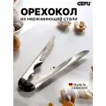 Орехокол GEFU