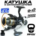 Катушка карповая HAIBAO FISHING 3000 с байтранером (9+1 подшипник) с запасной шпулей
