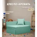 Кресло-кровать раскладное с подушкой Сверчок Бирюзовый 191х71 Спальное место Центр Мебель