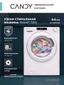 Стиральная машина узкая Candy Smart Pro CSH44283DW/2-07, 8 кг