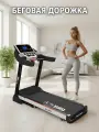 Беговая дорожка для дома бесшумная электрическая складная для похудения тренажер тихая большая с блютузом черная