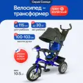 Велосипед-трансформер 3в1 трёхколесный с ручкой Солнце с музыкальным модулем, нагрузка до 30 кг, синий
