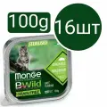 Влажный корм Monge Cat BWild Grain Free Sterilised Wild Boar Pate , беззерновой , со вкусом кабана и овощей (16шт по 100г)