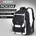 Рюкзак Heikki Fusion (хейки) универcальный, Usb-порт, черный с белыми вставками, 45х31х15 см, 272578