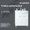 Тумба с раковиной EvaGold 50 см, набор ND20.13 белый глянец для ванной