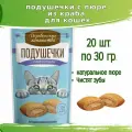 Деревенские лакомства 20шт х 30г подушечки с пюре из краба для кошек