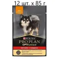 Корм для собак Pro Plan Opti Savour, говядина 12 шт. х 85 г (для мелких и карликовых пород)