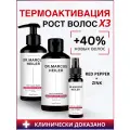 Набор Extra follicle booster шампунь для роста волос, бальзам и сыворотка для волос Doctor Heiler
