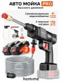 Портативная автомойка Homime Power, беспроводная, 2 перезаряжаемых аккумулятора, кейс для хранения