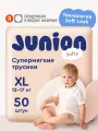 Детские подгузники трусики Junion Softy размер XL (12-17 кг), 50 шт, супермягкие