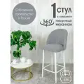 Полубарный стул поворотный со спинкой Лотос 1 шт, серый