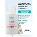 Domix Green Professional Gel Varnish Remover Жидкость для снятия гель-лака (шеллака) 255 мл с дозатором