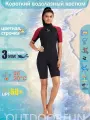 Женский гидрокостюм толщиной 3 мм с короткими рукавами