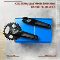 Система шатунов Shimano Deore FC-M6100 без каретки, 32T, 170 mm (Оригинальная упаковка)