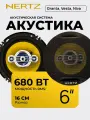 Автомобильные динамики Hertz HZ-601 6.5 680W коаксиальные
