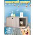 Закрытый домик для котов и кошек Высокий