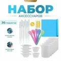 Набор аксессуаров EPOXYMASTER, для работы с эпоксидкой и акрилом, силикон, 36 предметов