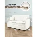 Диван-кровать Brendoss диван раскладной, прямой, 510, цвет молочный