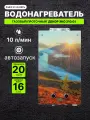 Газовый водонагреватель проточный GENBERG декор ЭКО 210.01 Якутия 20 кВт 10 л. / Газовая колонка