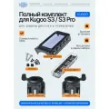 Корпус (комплект) пластика дисплея для электросамоката Kugoo S2, S3 стекло фары / дисплея / курки газа, тормоза
