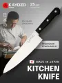 Японский универсальный кухонный нож профессиональный KAYDZO AUS-8 в подарочной упаковке