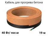 Греющий кабель СТН КС (Б), для прогрева бетона, экранированный, мощность 760 Вт, 19 м