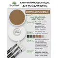 DermMatch/Пудра-загуститель для волос , Light Brown (светло-коричневый), 40 гр