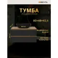 Тумба под раковину Brevita Dakota 80 подвесная