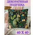 Подушка декоративная Кролик Моррис 40х40 велюр