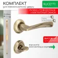 Комплект для межкомнатной двери Rucetti ручки RAP 18 AB + фиксатор + магнитный замок + петли бабочки / античная бронза