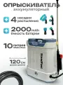 Опрыскиватель аккумуляторный садовый ранцевый SteadFast SF 10, 10 литров, телескопическая трубка, 4 насадки, для сада, для огорода, для автомобиля