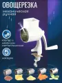 Овощерезка механическая MLYNCEK 5 в 1, металлическая, 5 насадок