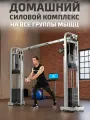Кроссовер DFC D1009 домашний многофункциональный силовой тренажер комплекс