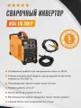 Сварочный инвертор REAL TIG 200 P