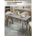 Стол кухонный обеденный раздвижной прямоугольный, Цемент светлый, 110х140х70х75 см