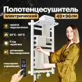 Полотенцесушитель электрический Loder 49*96 см с вешалкой (правое подключение) белый