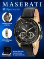 Наручные часы Maserati, синий